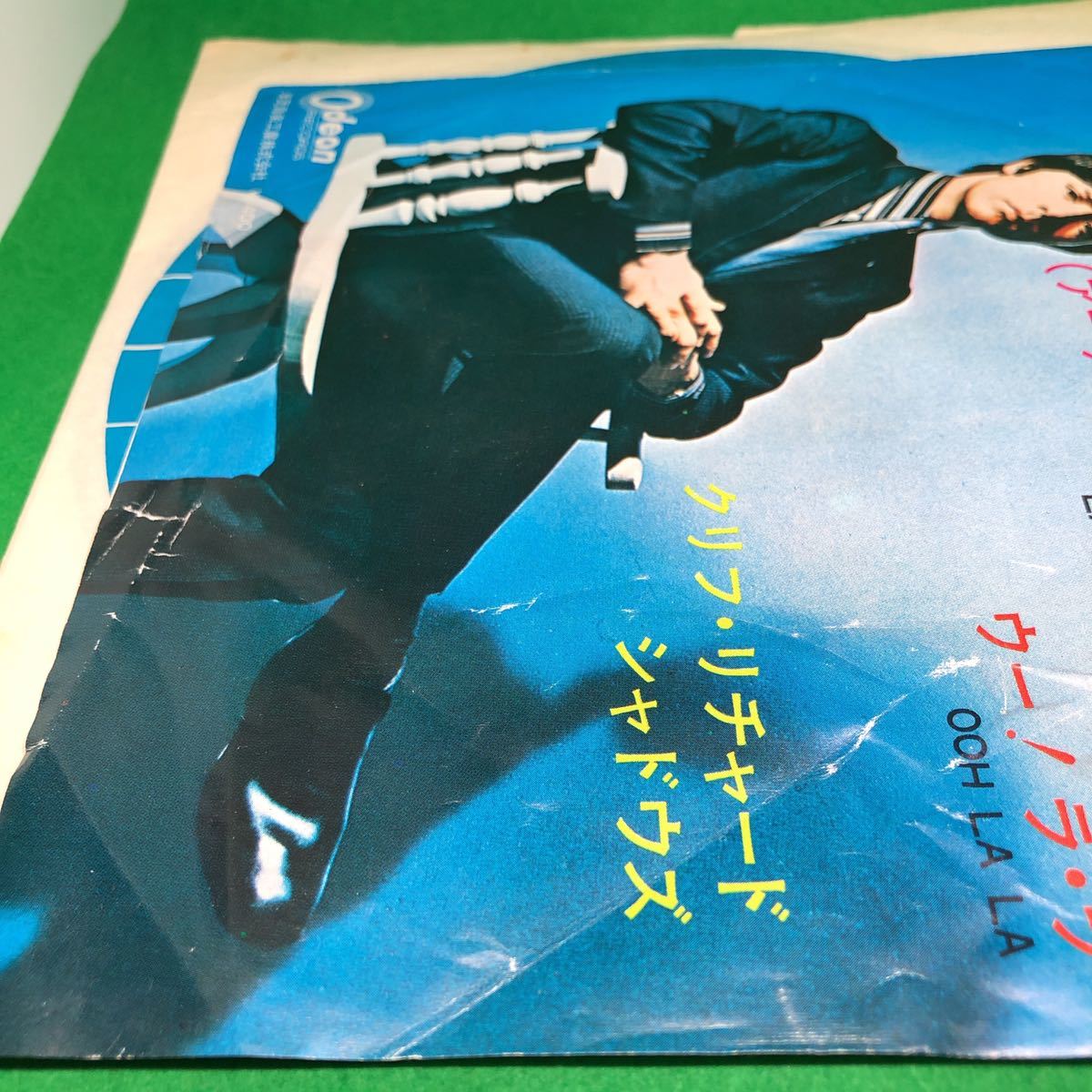 クリフ・リチャード　EP 中古　レコード　シングル盤　２枚セット　Cliff Richard しあわせの朝 ネヴァー・セイ・ダイ