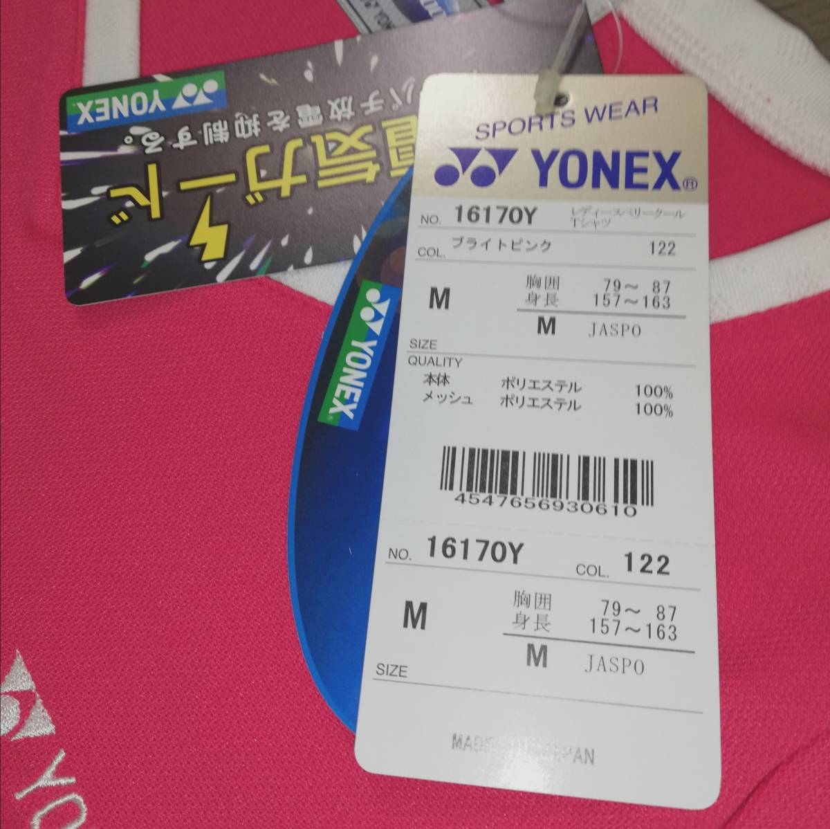 ヨネックス （YONEX）レディース　ベリークールTシャツ Mサイズ　16170Y-122　ブライトピンク_画像4