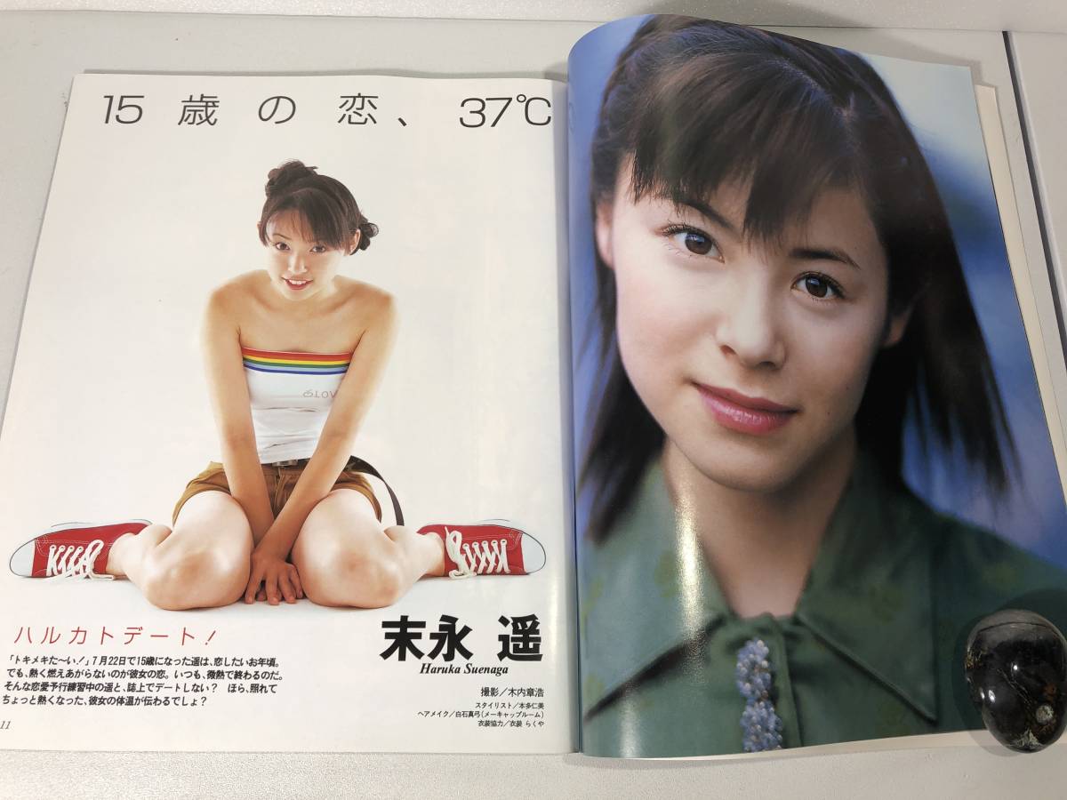 Yahoo!オークション - a9-632 ダンク DUNK 2001 10/1 No.12 松浦 Yahoo!オークション - a9-632 ダンク DUNK 2001 10/1 No.12 松浦