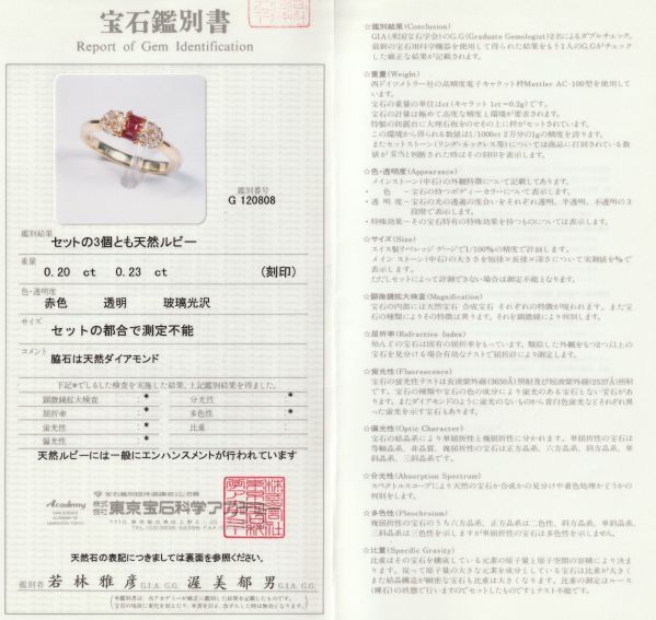 ◎中古美品◎１８金　ルビー　0.20ct　ダイヤ　0.23ct　リング　9.5号_画像4