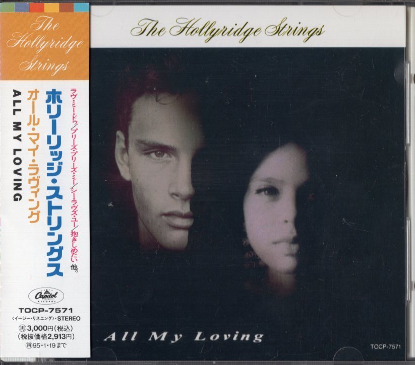ヤフオク! - 即○ ホリーリッジ・ストリングス / オール・マイ・ラビン...