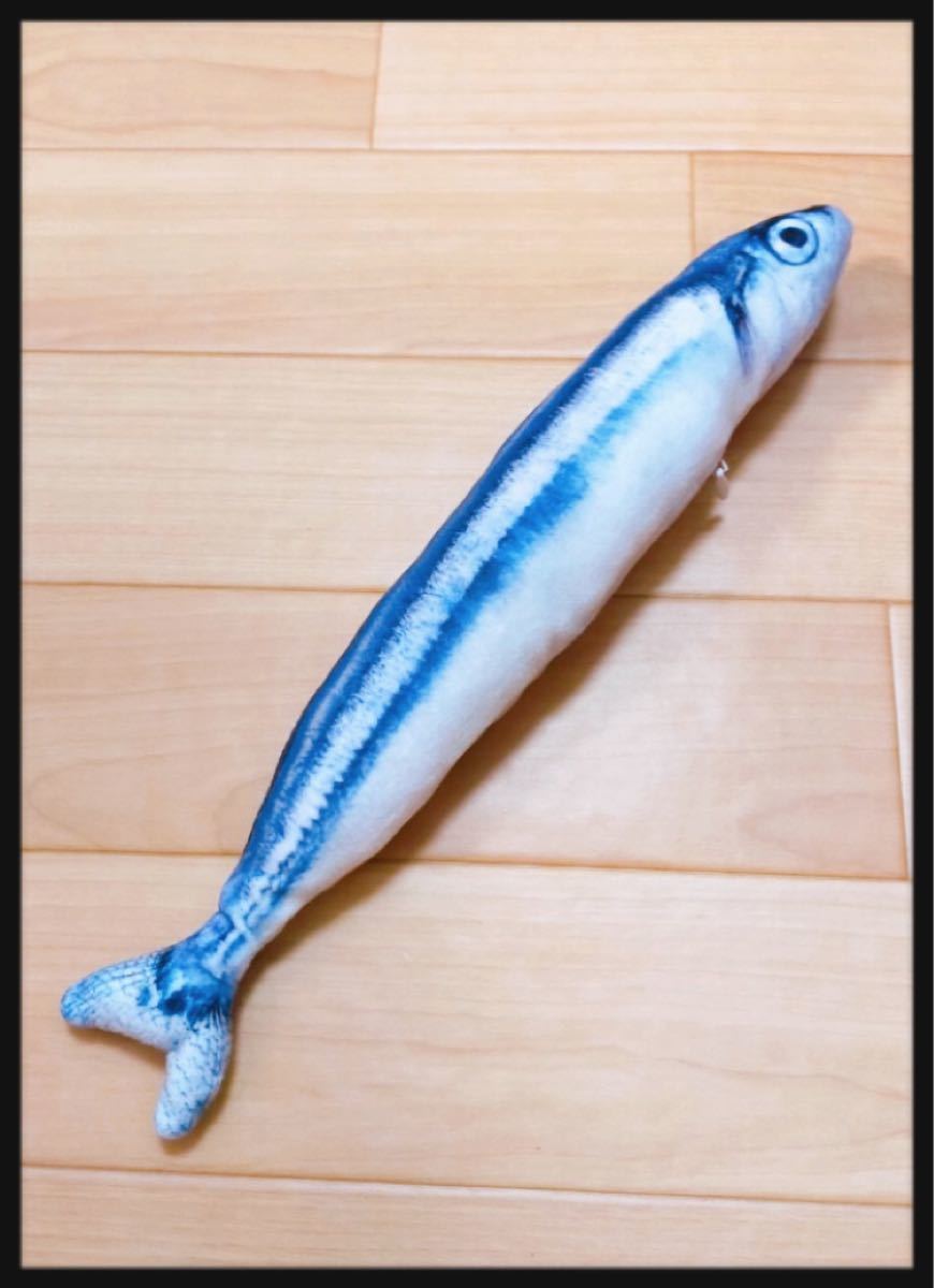 猫☆おもちゃ☆魚☆30cm☆キッカルー☆大きい☆さんま ☆蹴りぐるみ☆猫じゃらし