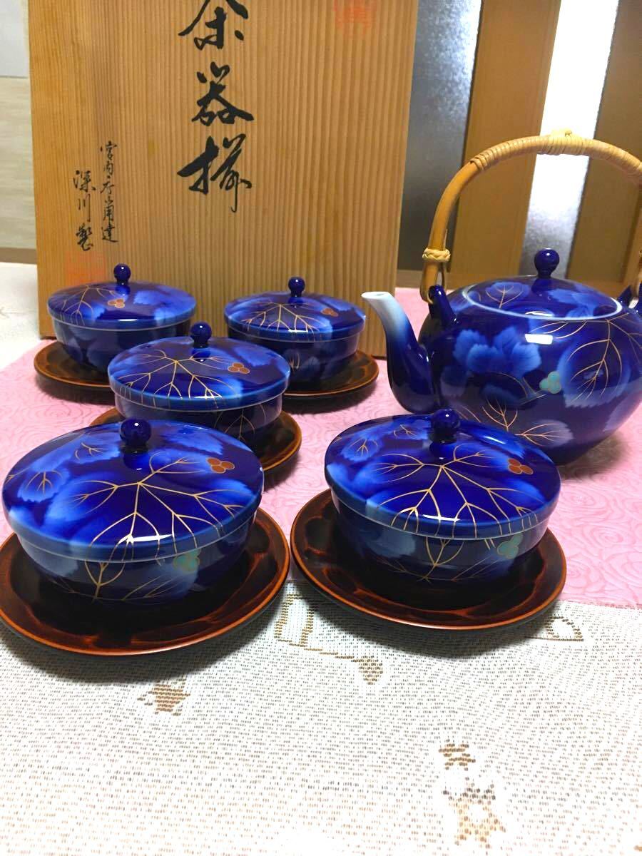 深川製磁　瑠璃葡萄　蓋付き湯のみ　急須　　　茶器セット　未使用　(茶托付き) 箱入り　最終価格