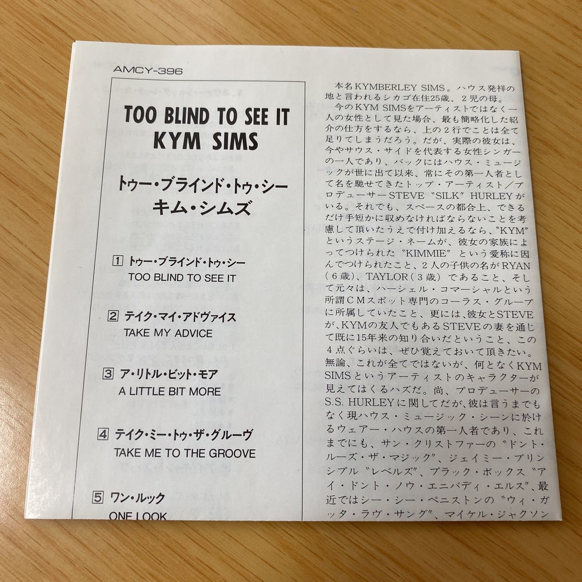 CD Kym Sims / Too Blind To See It 日本盤 キム シムズ_画像4