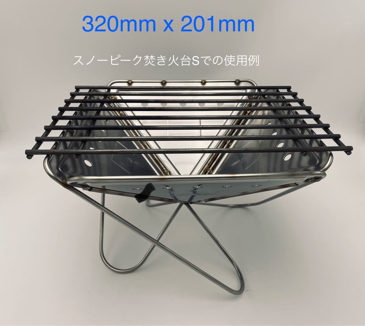 エンベリ座　ダッチオーブン用コンパクトアイアンロストル　320mm x 201mm