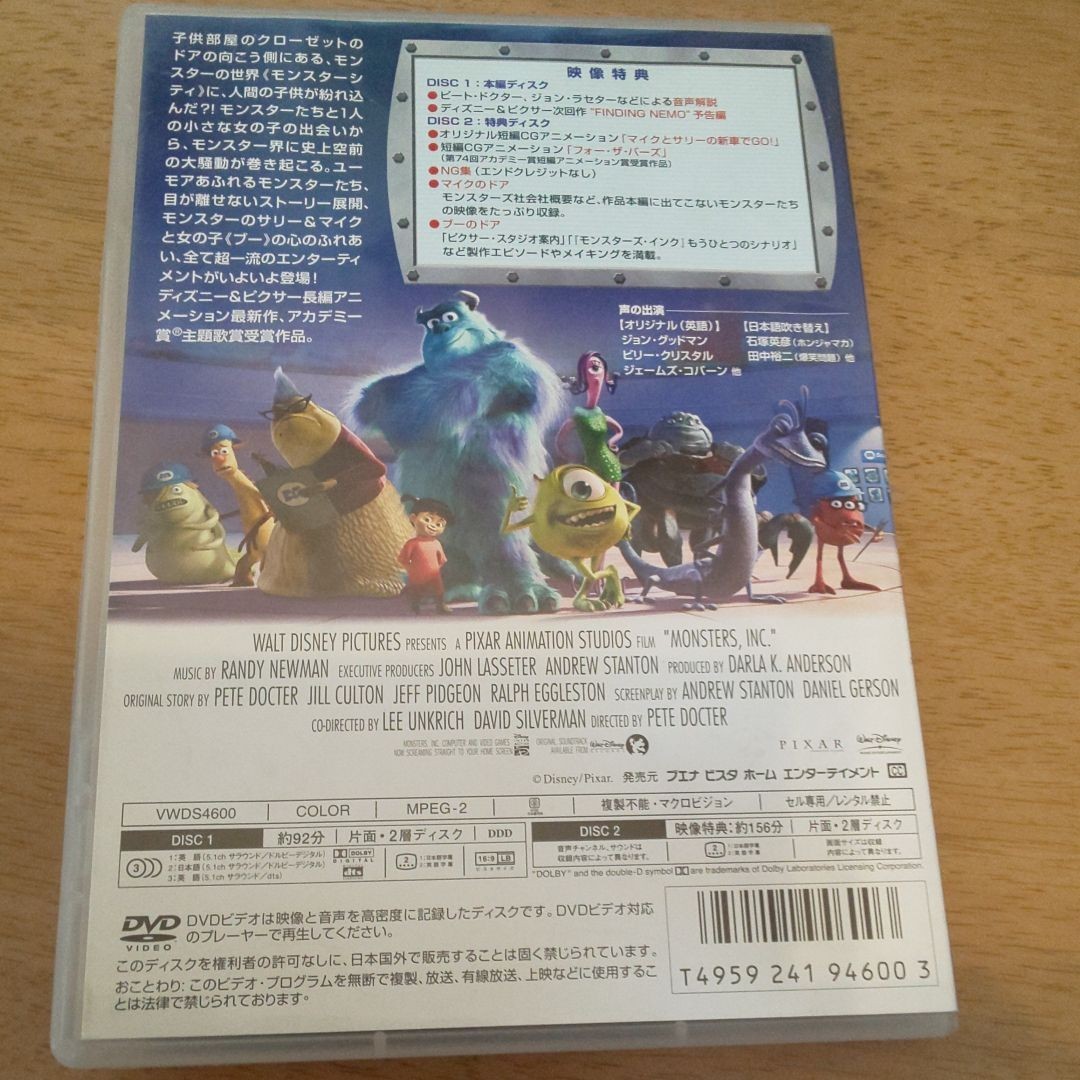 モンスターズインク DVD