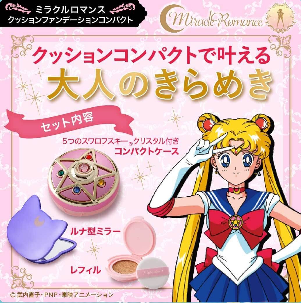 激安通販専門店 Miracle romance クッションファンデ リフィル セーラームーン ファンデーション 