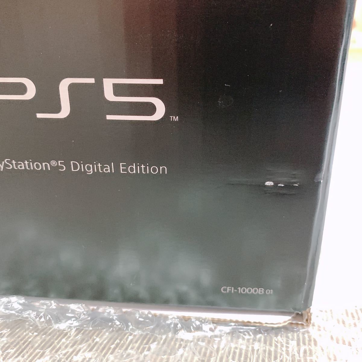 プレイステーション5（PS5）デジタルエディション 
