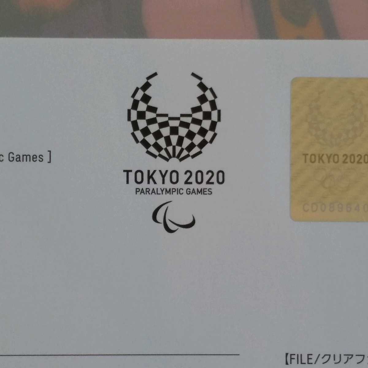 【送料無料】東京2020 公式アートポスター柄のA4クリアファイル&ポストカード_画像8