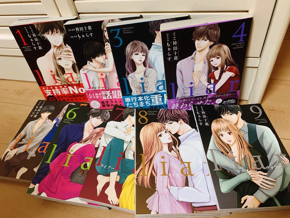 Paypayフリマ Liar全巻 袴田 Paypayフリマ Liar全巻 袴田