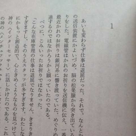 サンリオSF初版新刊案内/死の迷宮　フィリップ・K・ディック　飯田隆昭　1979　滝野晴夫　PKディック_画像8