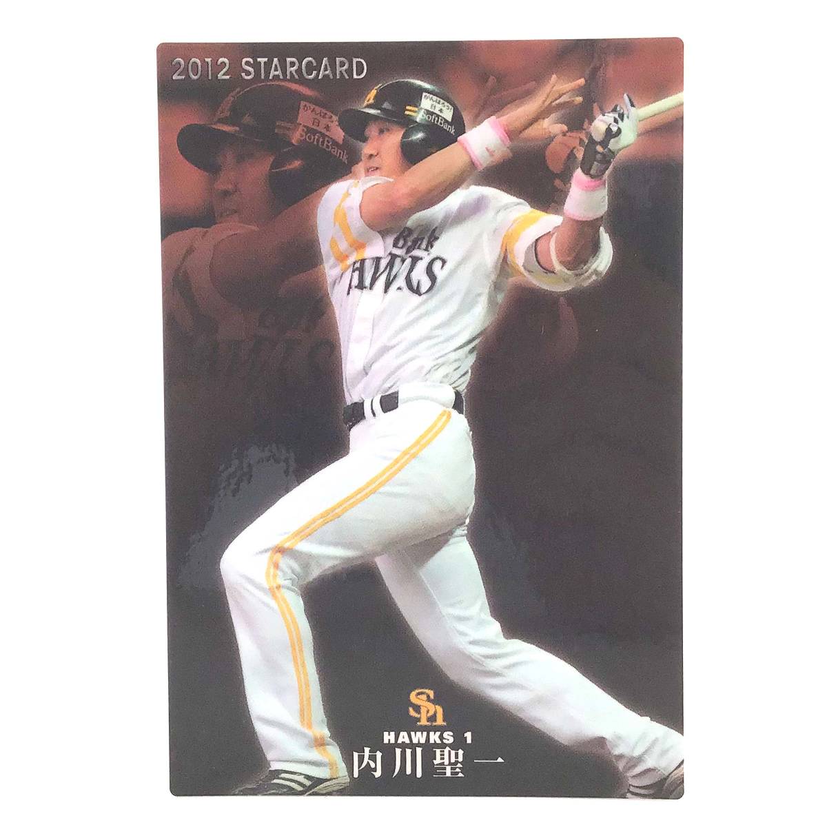 CFP【当時もの】カルビー 野球 カード 2012 STARCARD S-49 内川聖一 プロ野球 福岡ソフトバンクホークス_画像1