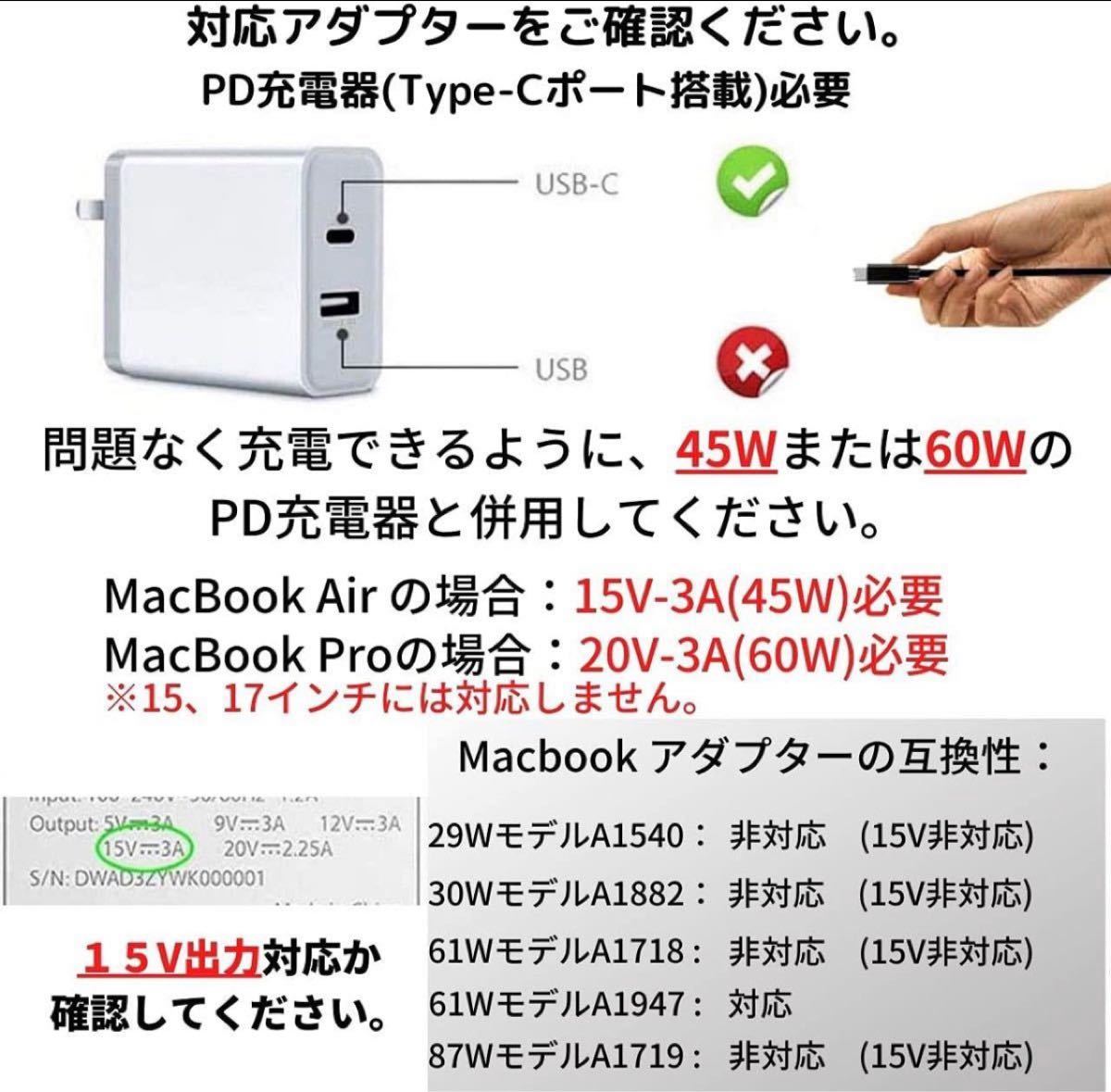 USB-C磁気ケーブル MacBook Air Pro 60W PD 1.8m