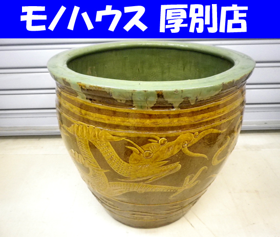人気商品は 龍 ドラゴン 置物 甕 札幌市内近郊限定 竜 厚別区 札幌市 中古 約47.5cm 高さ 作不明 その他 人気商品は 龍 ドラゴン 置物 甕 札幌市内近郊限定 竜 厚別区 札幌市 中古 約47.5cm 高さ 作不明 その他