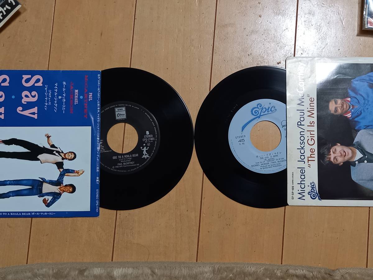 【中古・現状品】EP/LP レコード 洋楽　マイケルジャクソン　ポールマッカートニー　貴重　当時物　