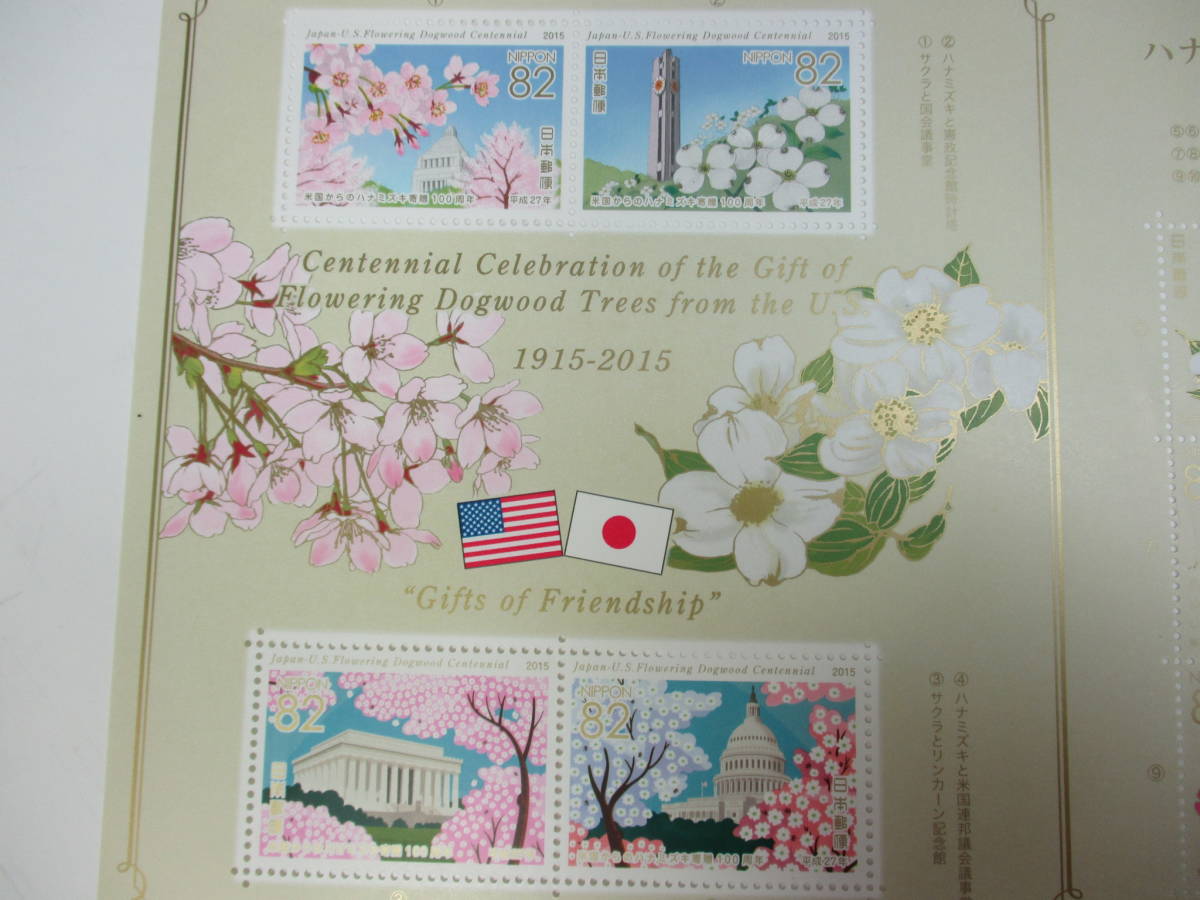 K-467　米国からのハナミズキ寄贈100周年切手シート　82円×10枚　未使用　_画像2