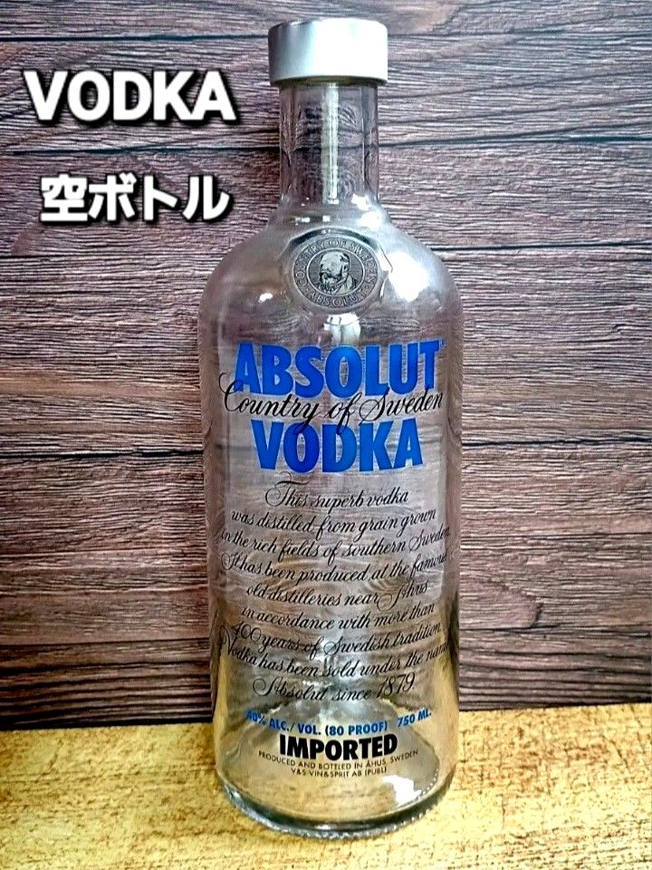 アブソルートウォッカボトルディスプレイ VODKA ウォッカの 空ボトル 空き瓶 《ABSOLUT アブソルート》｜Yahoo