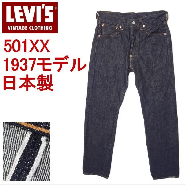 売れ筋がひ新作！ DENIM CLOTHING VINTAGE LEVI'S PANTS ヴィンテージ