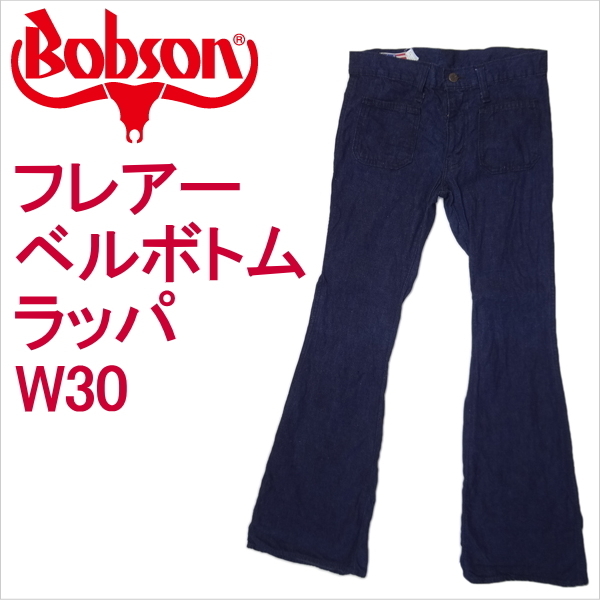  Bobson BOBSON jeans Flare bell bottom trumpet W30