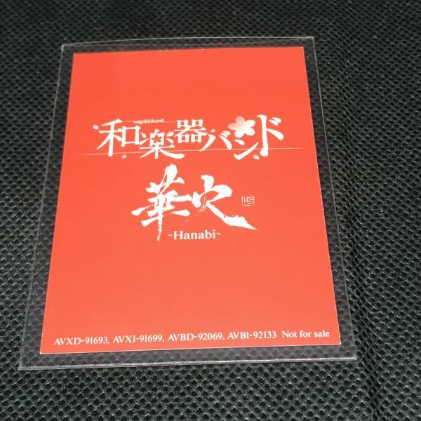  the first times limitation traditional Japanese musical instrument band . go in trading card . fire . river ..DVD none 