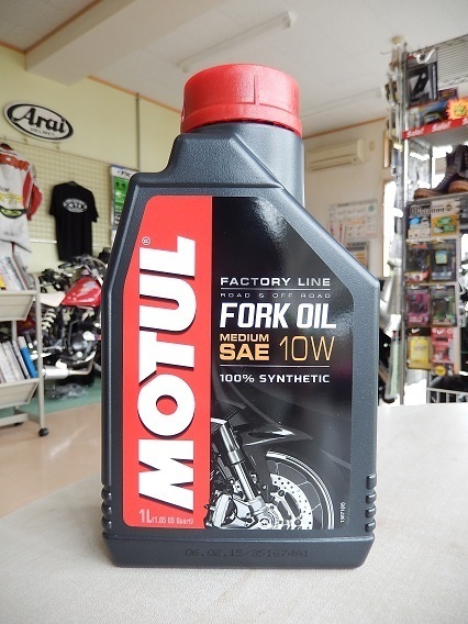 MOTUL/モチュール/正規品/フォークオイル/ミディアム10W/正立倒立OK！_画像1