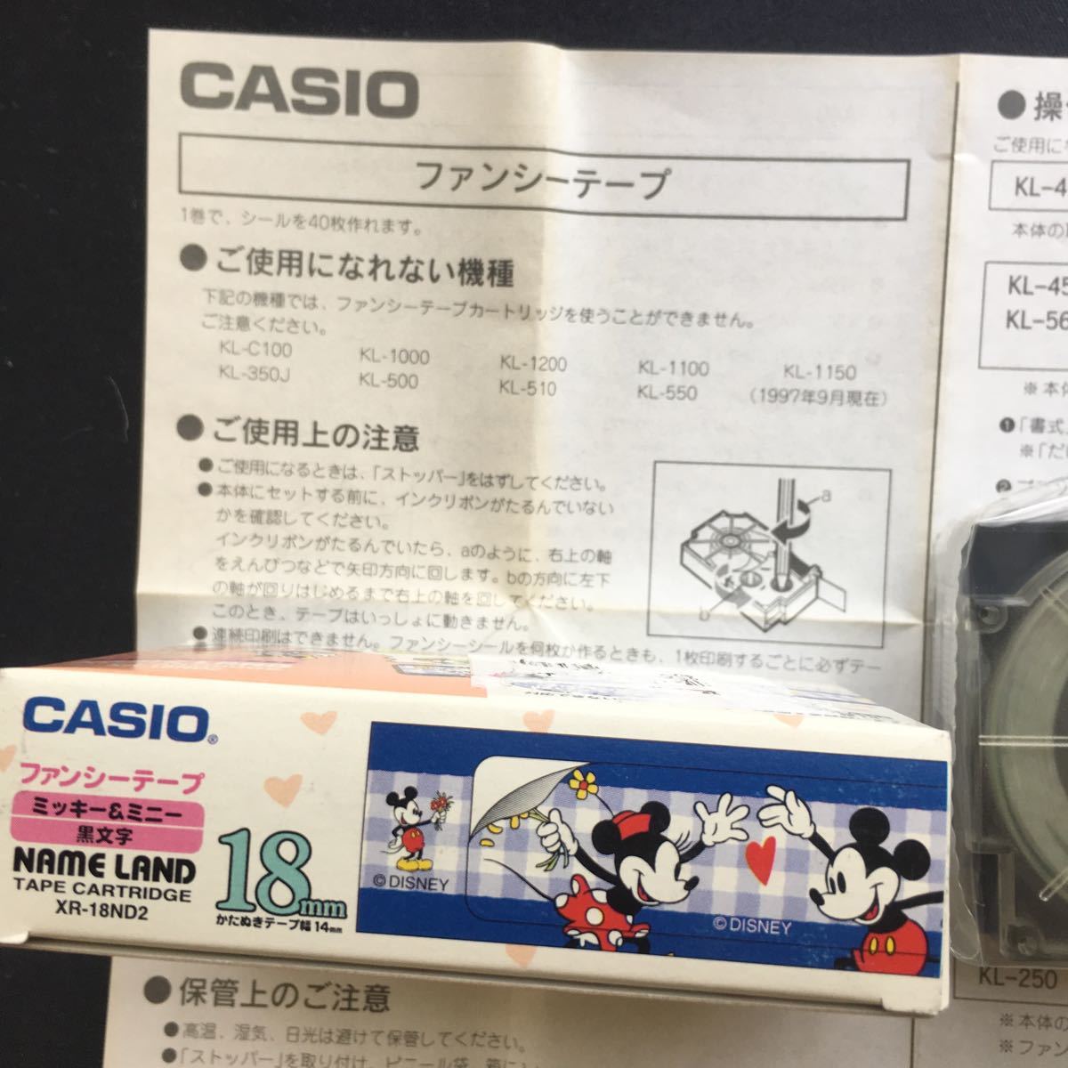 ファンシーテープ　ネームランド用  CASIO