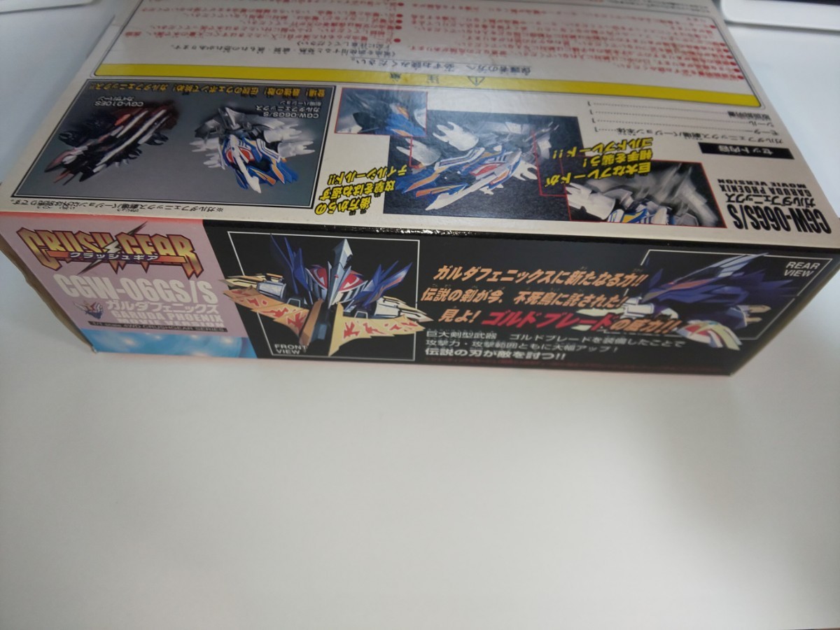 クラッシュギア ガルダフェニックス 劇場バージョン|Yahoo クラッシュギア ガルダフェニックス 劇場バージョン|Yahoo
