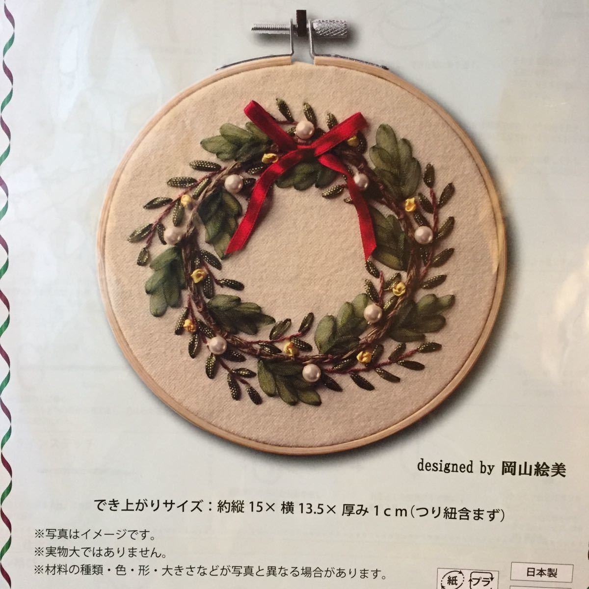 リボン刺繍のキット クリスマスリース