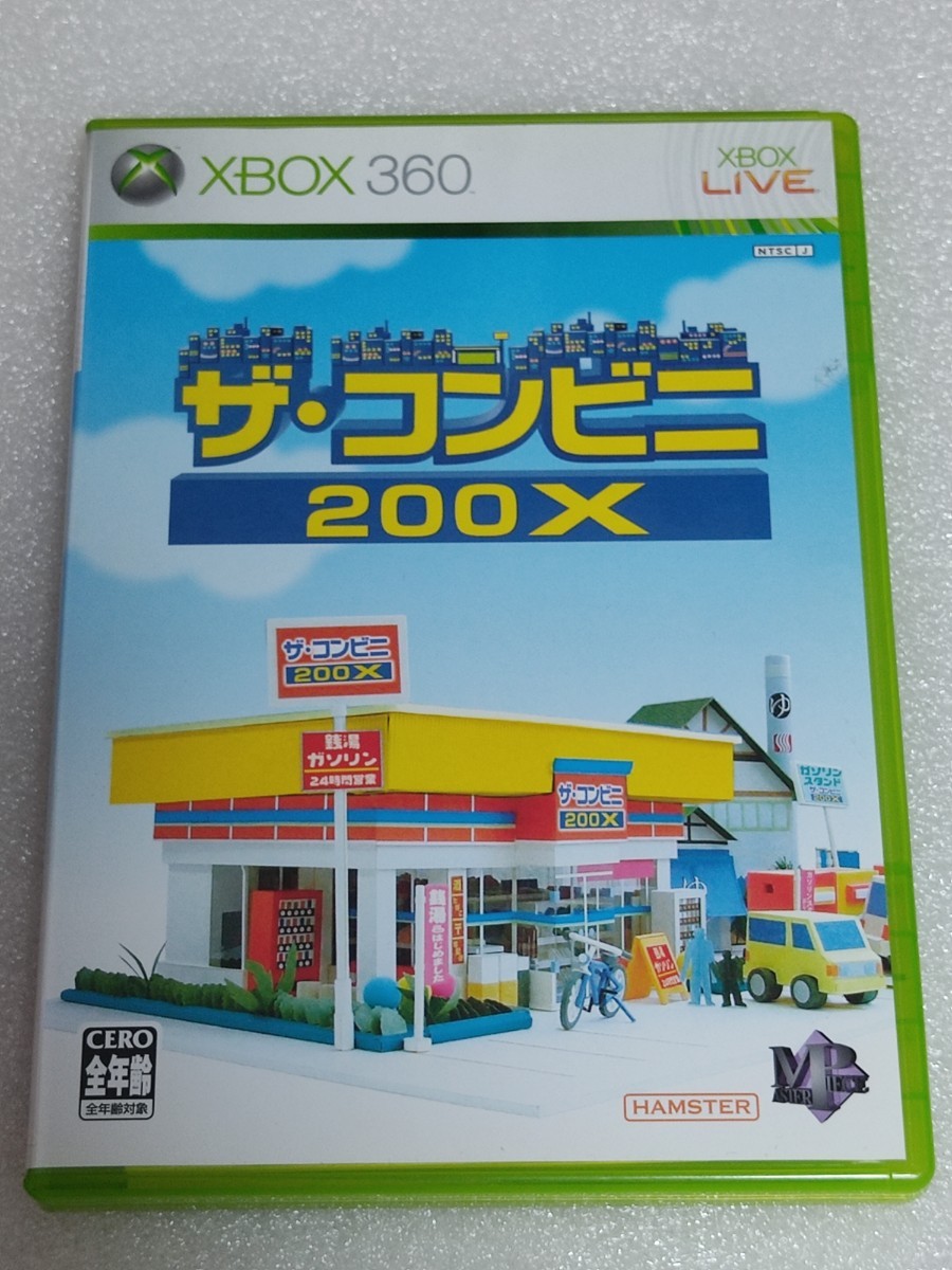 XBOX360 ザ・コンビニ200X