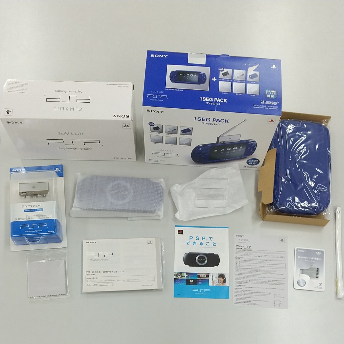 PSP-2000 ワンセグパック (メタリックブルー) 対策前品