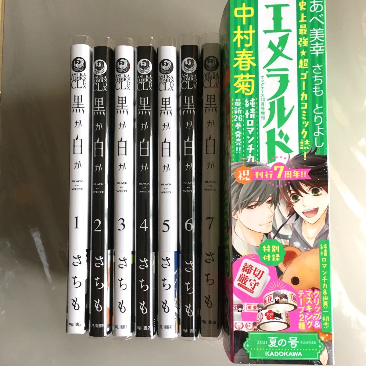 ゴエモン様専用 黒か白か1〜7巻 全初版 さちも先生｜Yahoo!フリマ（旧