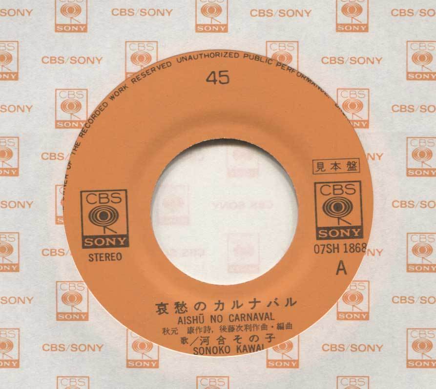 即完1stプレスカラー盤 Felipe Gordon/ Onomatopeya 定番から最新