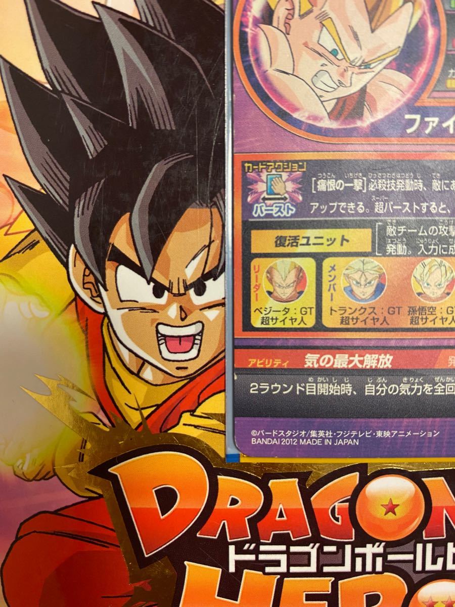 スーパードラゴンボールヒーローズ ベジータ GT|Yahoo!フリマ スーパードラゴンボールヒーローズ ベジータ GT|Yahoo!フリマ