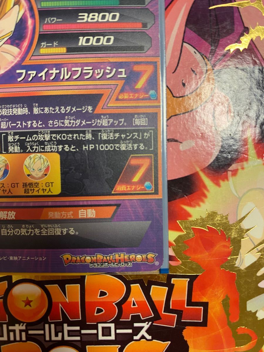 スーパードラゴンボールヒーローズ ベジータ GT|Yahoo!フリマ スーパードラゴンボールヒーローズ ベジータ GT|Yahoo!フリマ