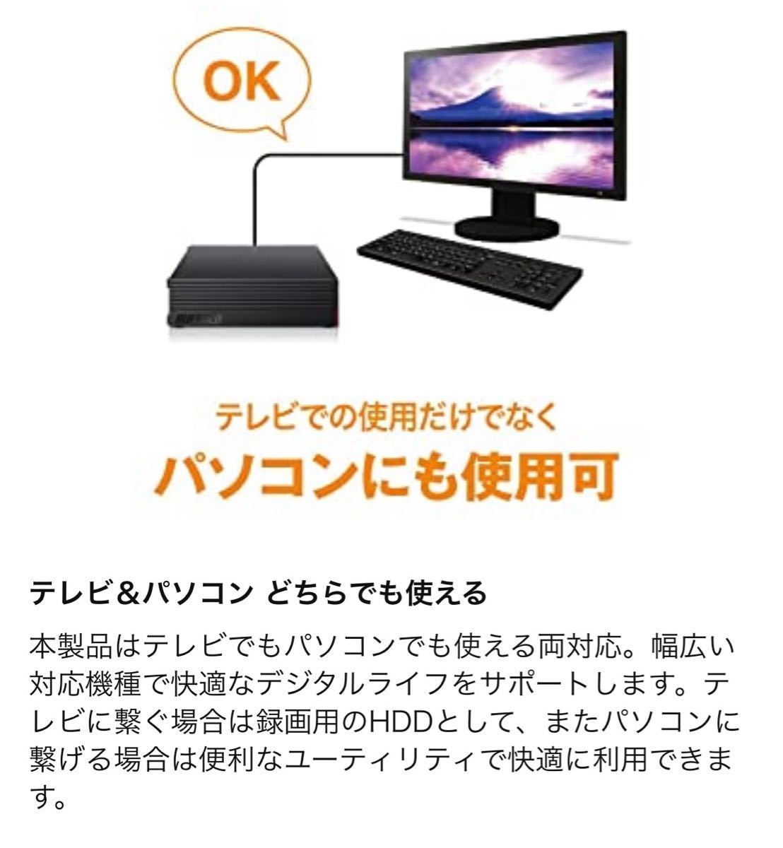 美品4TB【30日保証】USB3.1外付けHD★バッファロー★HD-LDS4.0U3-BA★Mac対応・テレビ録画・静音・縦置き可