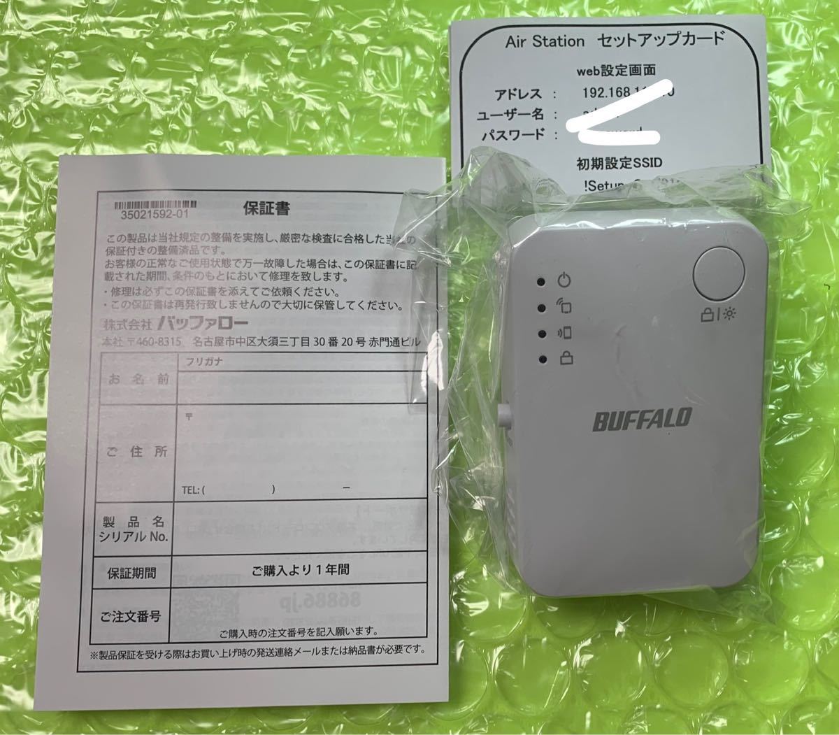 WiFiエリア拡大【美品・30日保証】コンセント直挿しタイプの無線LAN中継機ハイパワーコンパクト★WEX-1166DHPS