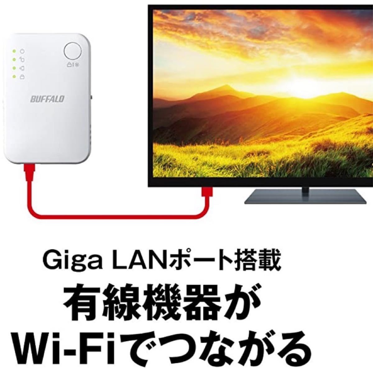 WiFiエリア拡大【美品・30日保証】コンセント直挿しタイプの無線LAN中継機ハイパワーコンパクト★WEX-1166DHPS