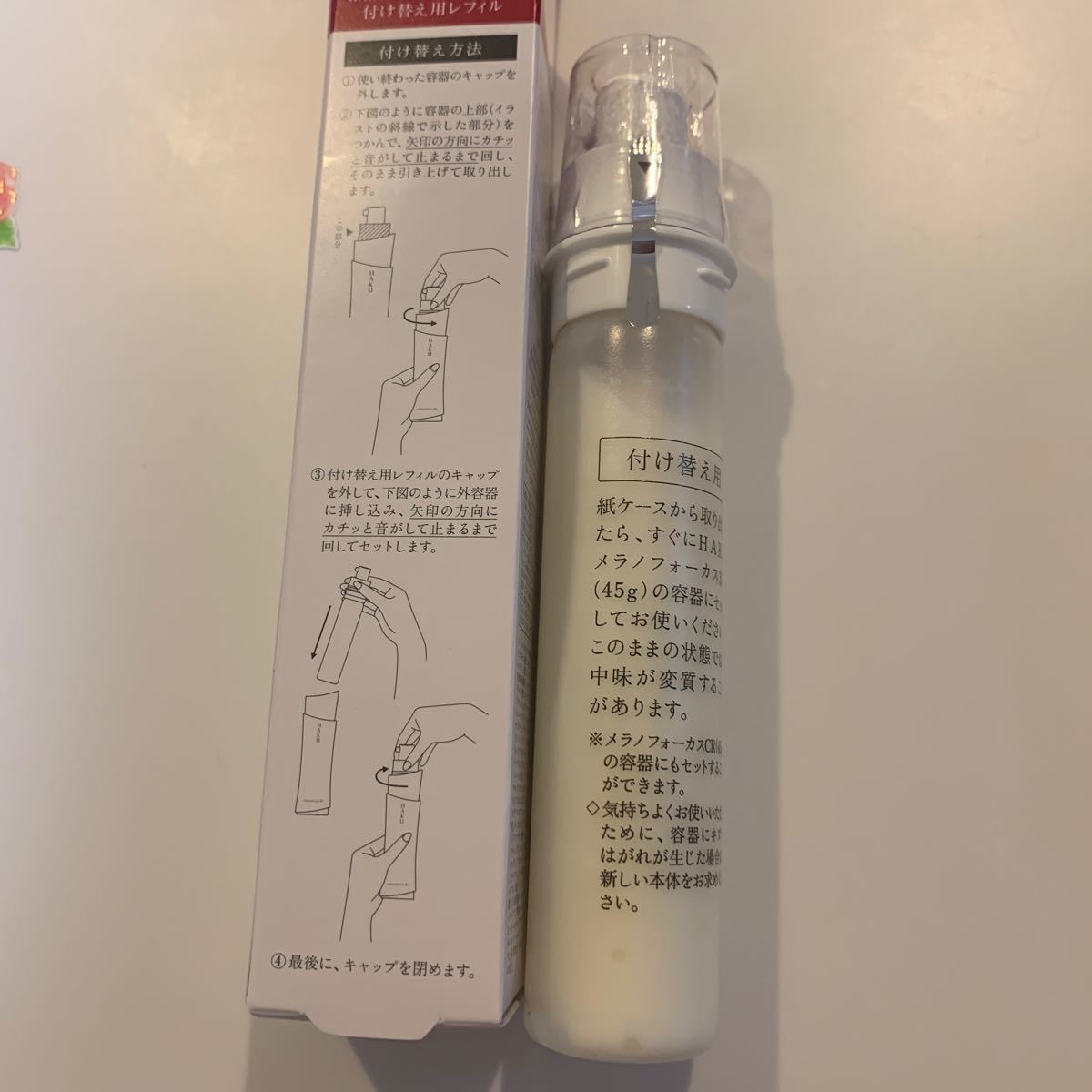 資生堂HAKU メラノフォーカス3D 美白美容液 詰替 レフィル | contifarma.pe