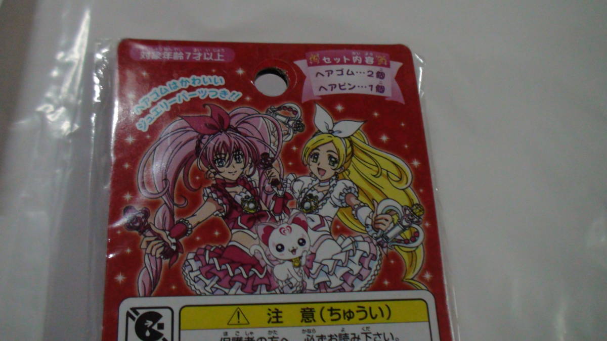 2011年販売 スイートプリキュア♪ ヘアアクセサリーセット2が1個＆イヤリングコレクションが2個＆プリティスタンプ2が2個 プリキュアの画像10