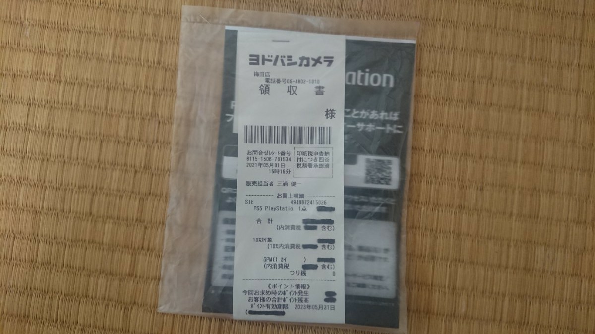 【新品・未使用】SONY PlayStation5 プレイステーション5 ディスクドライブ搭載 CFI-1000A01