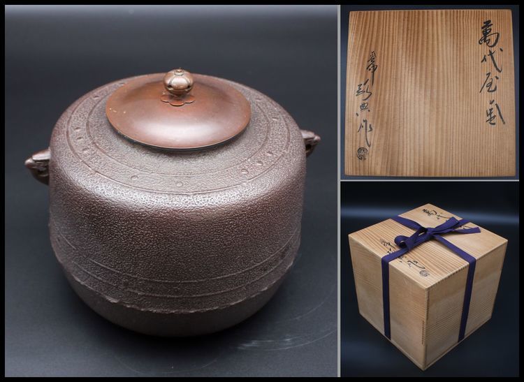 茶道具 釜師・高橋敬典 萬代屋釜 共箱 vsv-unihockey.at