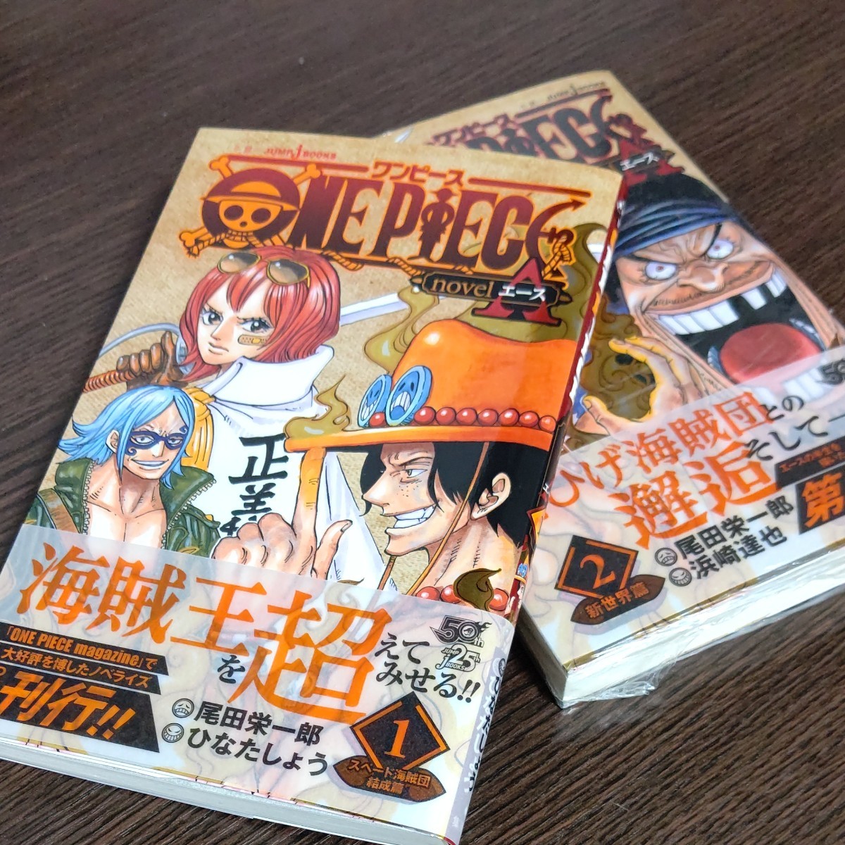 Paypayフリマ One Piece スペード海賊団結成編 ノベライズ 1巻2巻セット Paypayフリマ One Piece スペード海賊団結成編 ノベライズ 1巻2巻セット