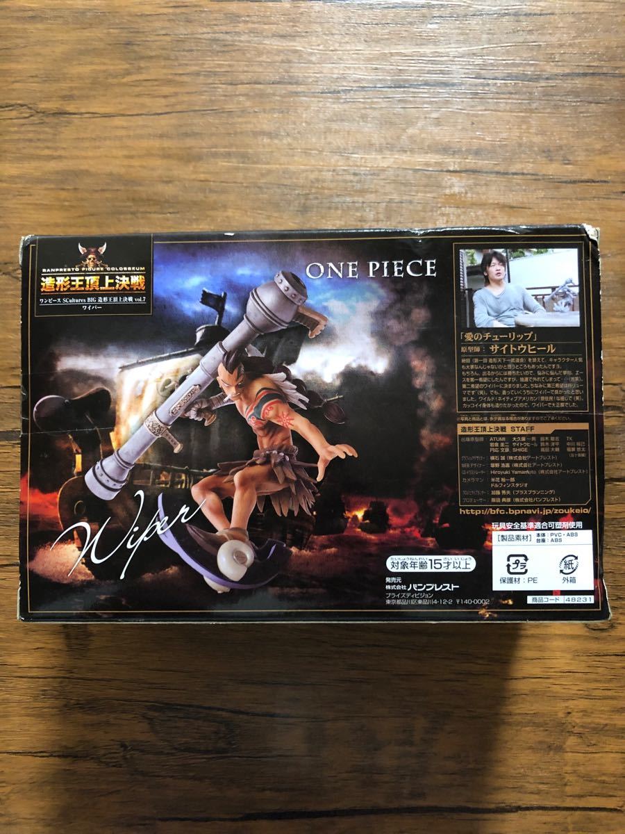Paypayフリマ ワンピース 造形王頂上決戦 ワイパー フィギュア他画面で 同シリーズ 造形王頂上決戦 ドルトン も出品中です Paypayフリマ ワンピース 造形王頂上決戦 ワイパー フィギュア他画面で 同シリーズ 造形王頂上決戦 ドルトン も出品中です