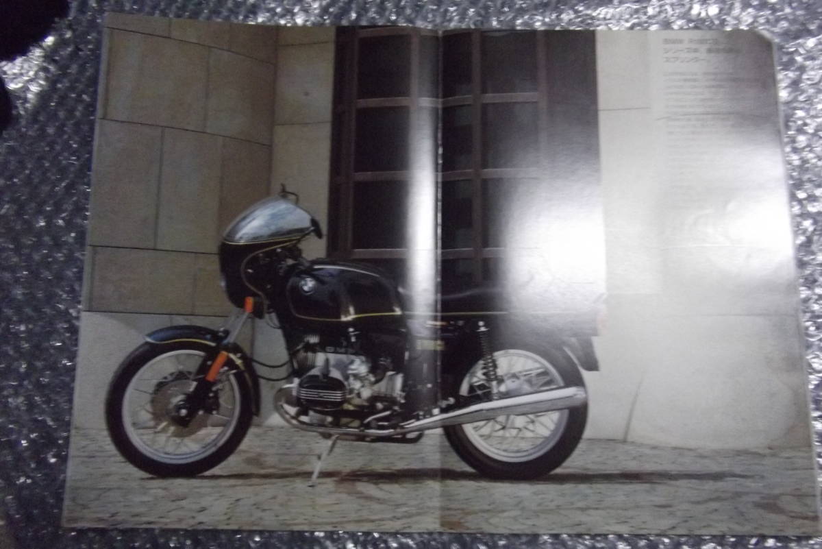 BMW Ｒ１００ＲＳ　Ｒ１００ＲＴ　Ｒ１００ＣＳ　Ｒ１００ 　見開きあり BMW Japan Corp カタログ _画像5