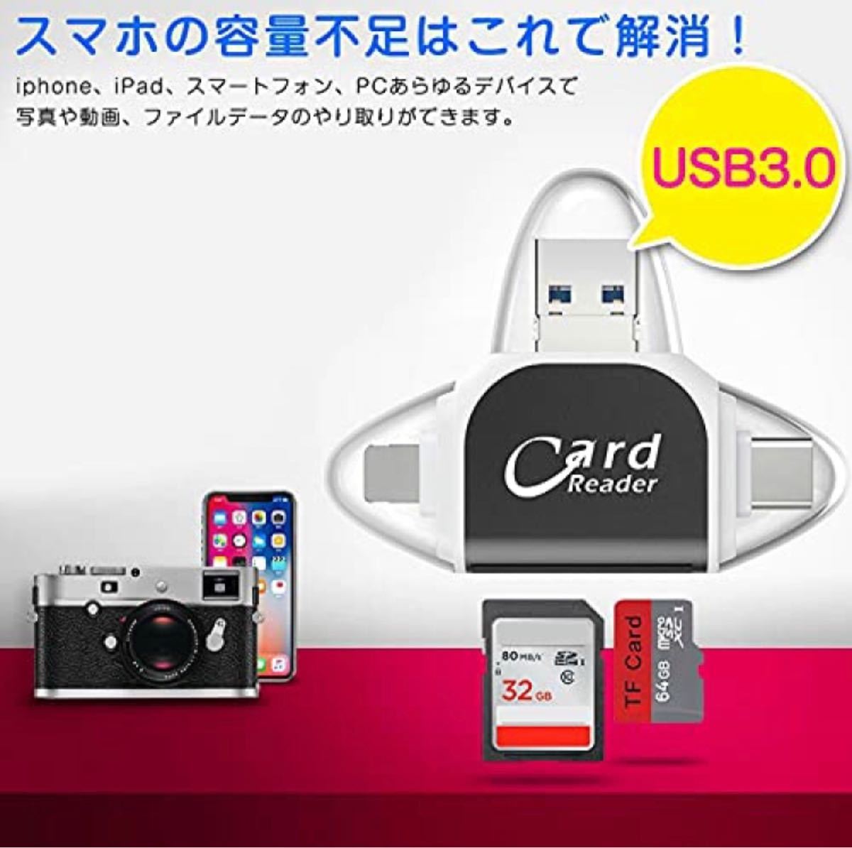 新品 SDカードリーダー Micro USB Type-C USB iPhone Android iPad データ 容量不足解消