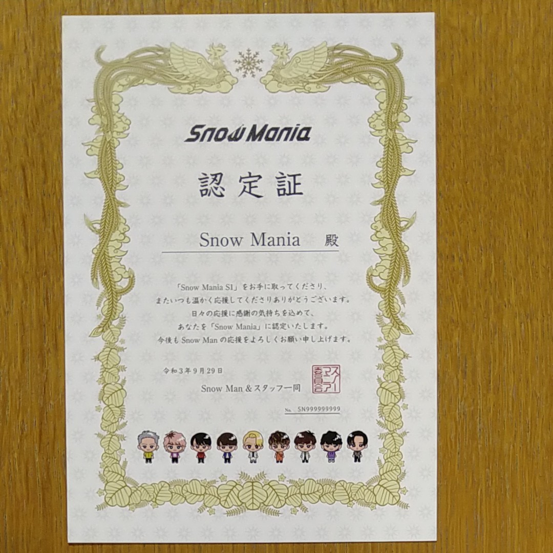 先着特典付]Snow Mania S1(初回盤B)【CD DVD】 検 SnowMan スノーマン