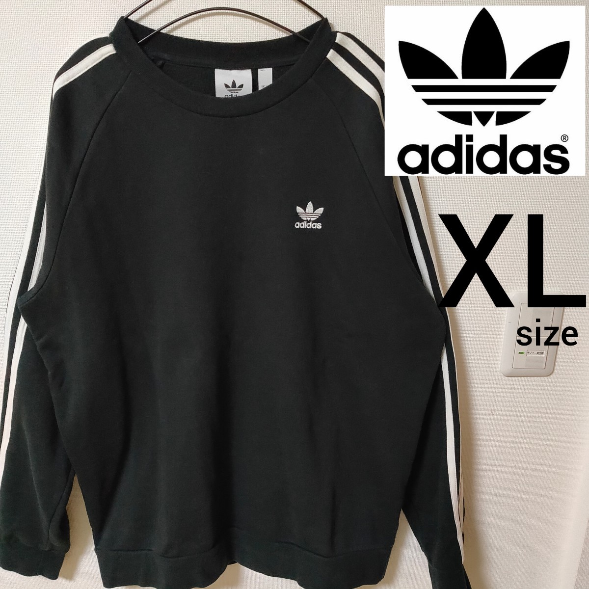 アディダスオリジナルス adidas 黒 スウェット トレーナーメンズ アディダスオリジナルス adidas 黒 スウェット トレーナーメンズ
