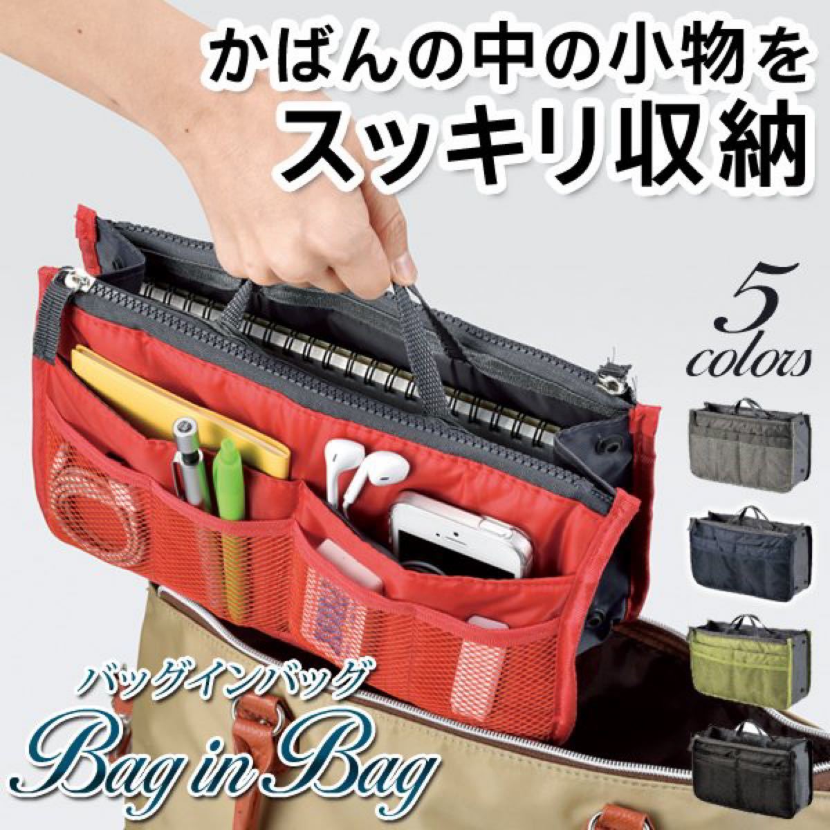 【新品未使用】バッグインバッグ かばんの中を整理整頓インナーバッグ/収納ポケット10個搭載/男女兼用 グレー
