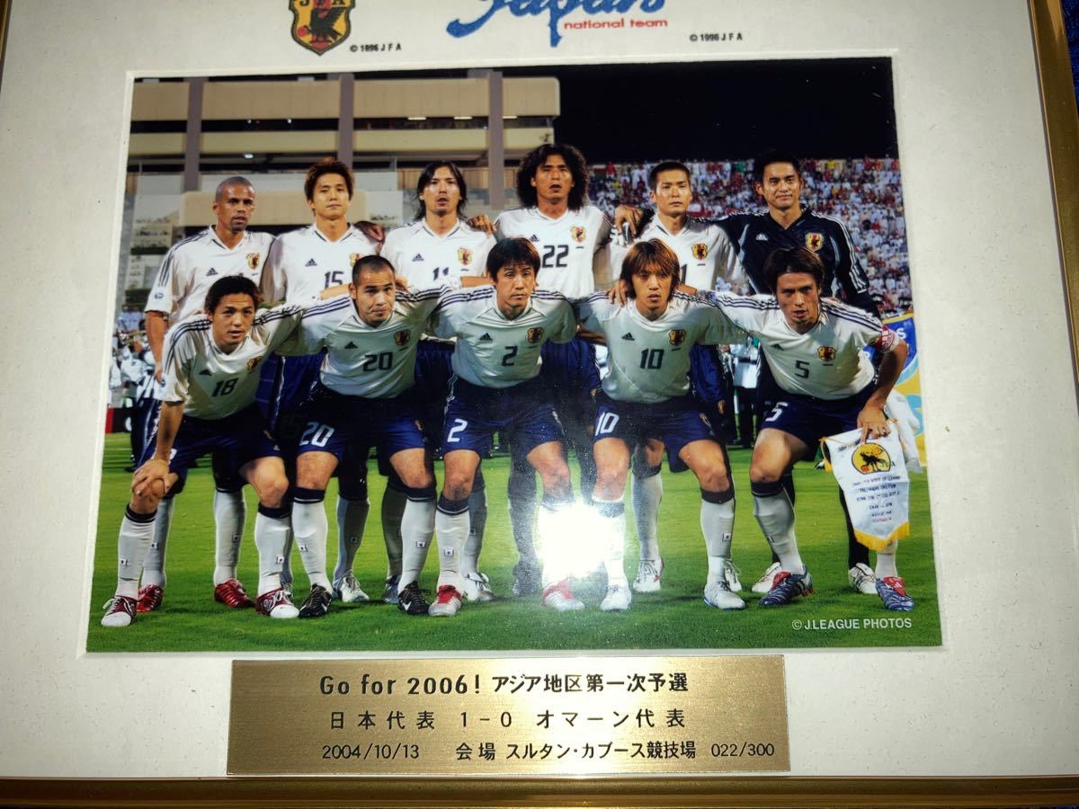 サッカー日本代表　2006年ドイツワールドカップ　アジア地区第一次予選　2004年10月13日オマーン戦　300個限定写真盾　新品