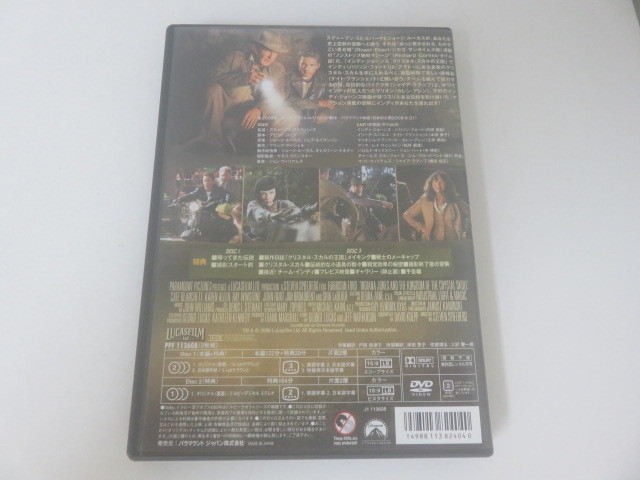 インディ・ジョーンズ クリスタル・スカルの王国 DVD ★29448_画像2